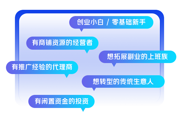 适合人群